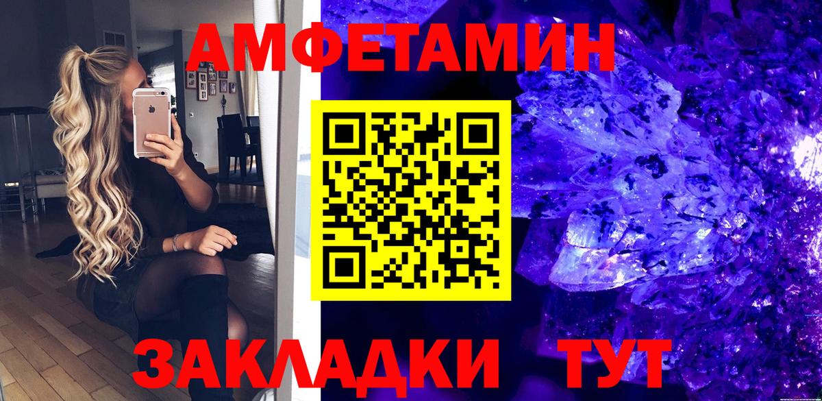 Amphetamine 98%  Вход с VPN  mega сайт  Туймазы 