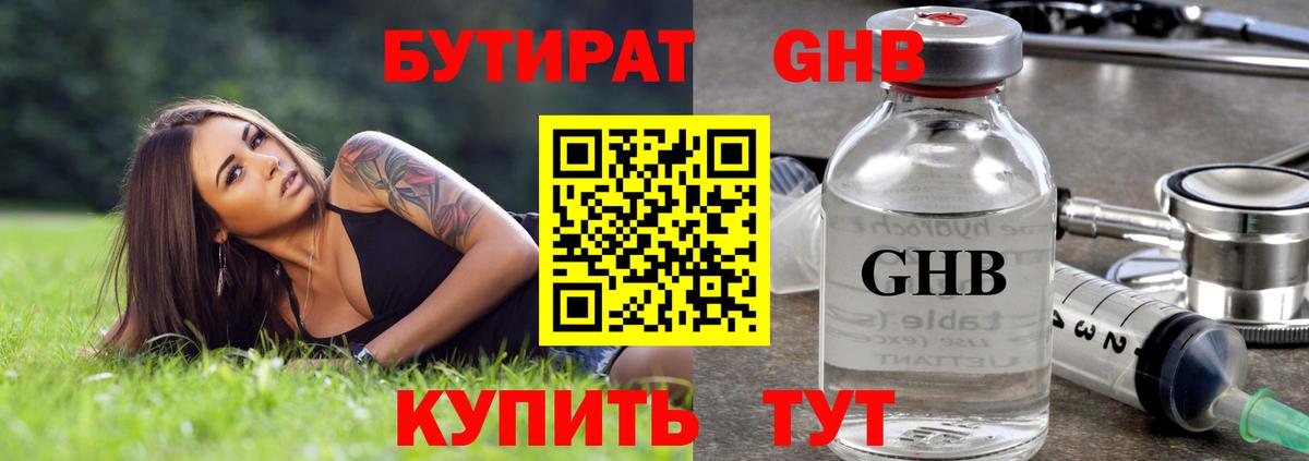 БУТИРАТ BDO  Вход с VPN  Туймазы 