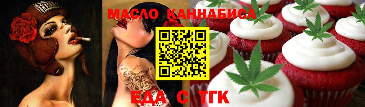 Cannafood конопля  Вход с VPN  Туймазы 