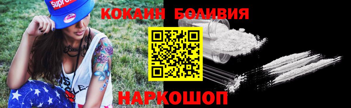 КОКАИН Колумбийский Туймазы