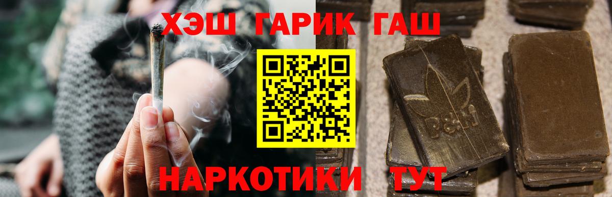 Туймазы  Гашиш hashish  Вход с VPN  ГАШ Premium 