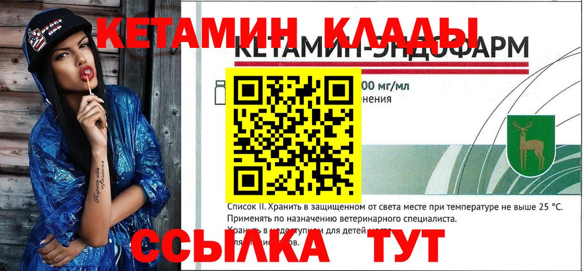 Кетамин ketamine Туймазы