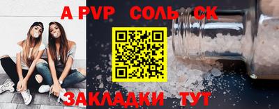 альфа пвп VHQ Камышлов