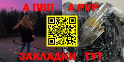 альфа пвп VHQ Камышлов