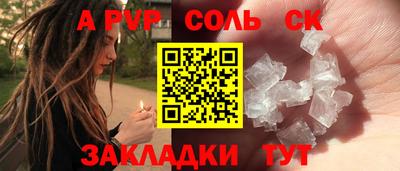 Альфа ПВП Кандалакша