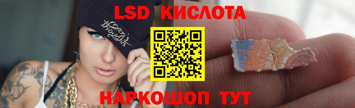 LSD-25 экстази кислота Туймазы