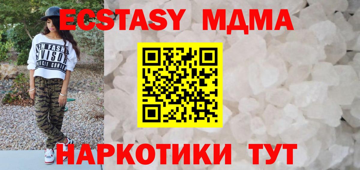 MDMA crystal  Вход с VPN  МДМА crystal  Туймазы 