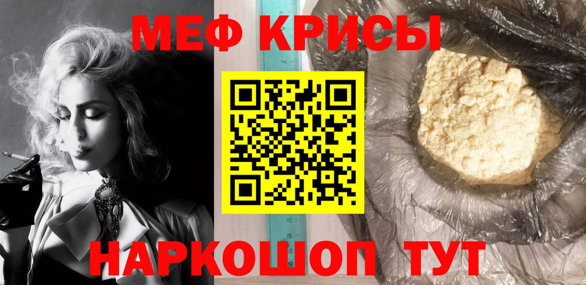 Туймазы  МЕФ мяу мяу  МЯУ-МЯУ  Меф  МЯУ-МЯУ мяу мяу  Вход с VPN 