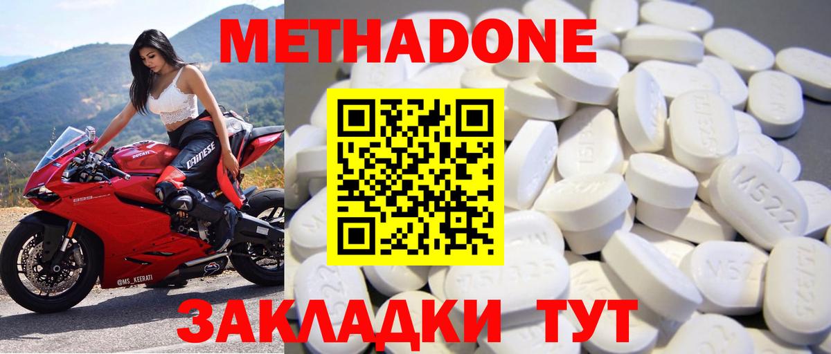 Метадон мёд  Метадон белоснежный  Вход с VPN  Туймазы 