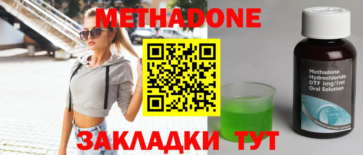 МЕТАДОН VHQ Туймазы