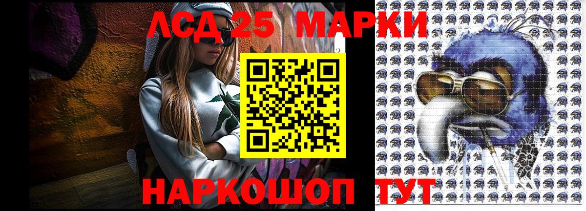 Марки 25I-NBOMe 1,8мг Туймазы