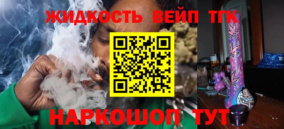 ТГК Wax  Вход с VPN  Туймазы  ТГК вейп с тгк 