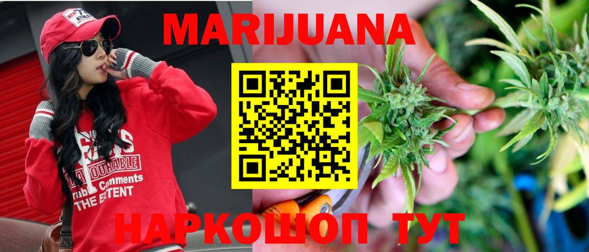 Каннабис Bruce Banner Туймазы